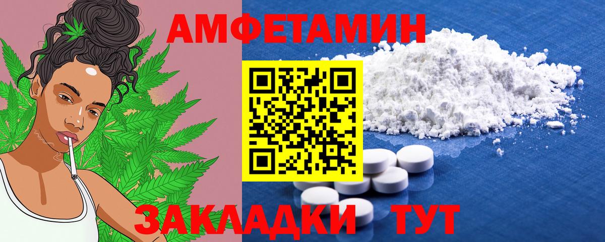 Amphetamine  Amphetamine Розовый  Вход с VPN  Похвистнево 