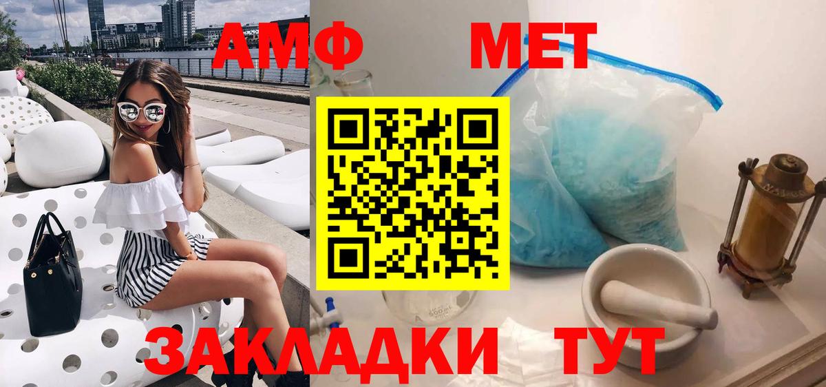 Amphetamine 98% Похвистнево
