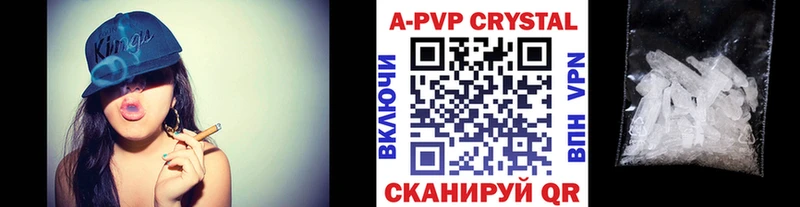 цена наркотик  Похвистнево  А ПВП Crystall 