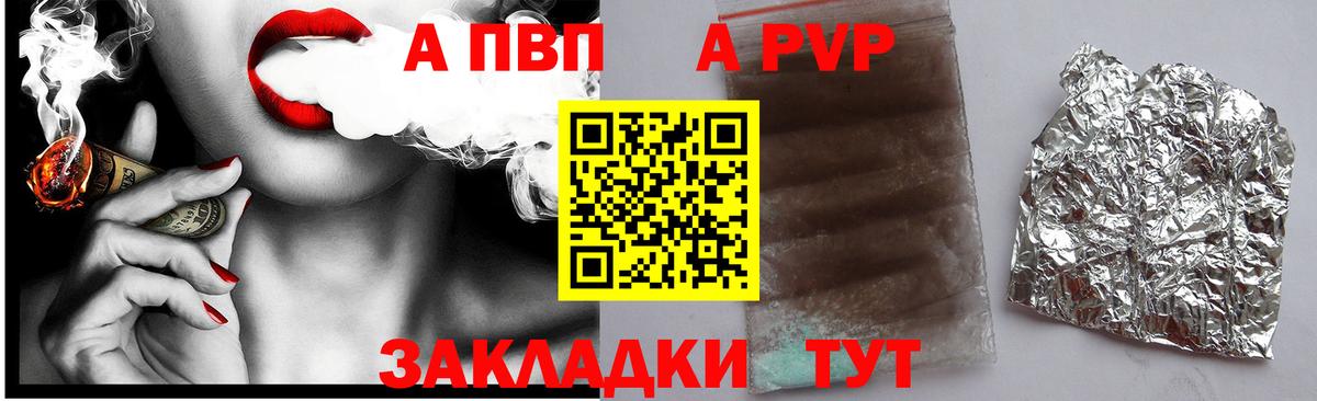 Похвистнево  Альфа ПВП СК  закладка  Вход с VPN  Alpha PVP мука 