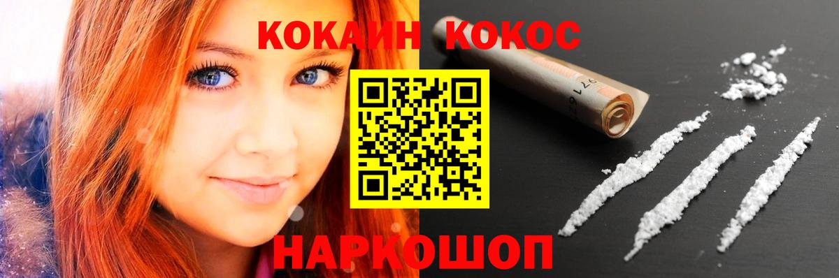 COCAIN  Вход с VPN  Похвистнево  COCAIN Columbia  COCAIN Fish Scale 