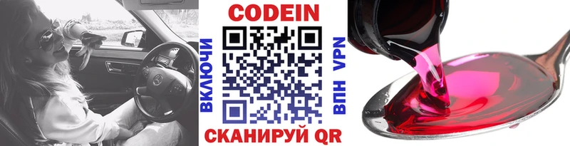 даркнет сайт  Похвистнево  Кодеиновый сироп Lean Purple Drank 