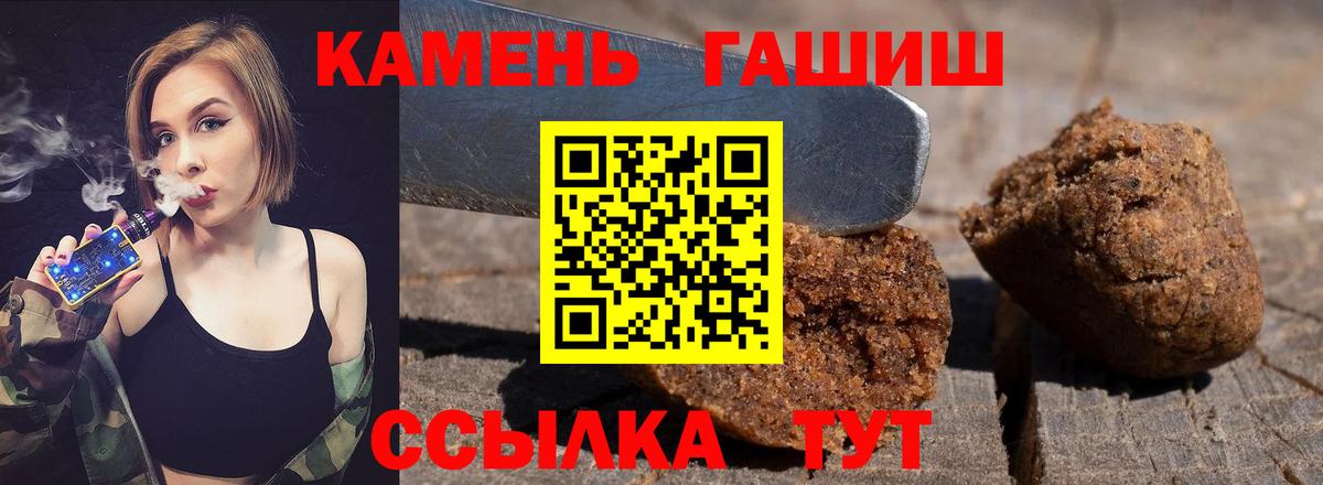ГАШ гашик  наркота  Похвистнево  Гашиш Изолятор  Вход с VPN 