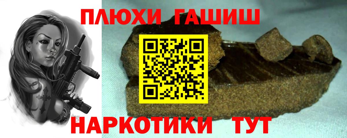ГАШ хэш Похвистнево