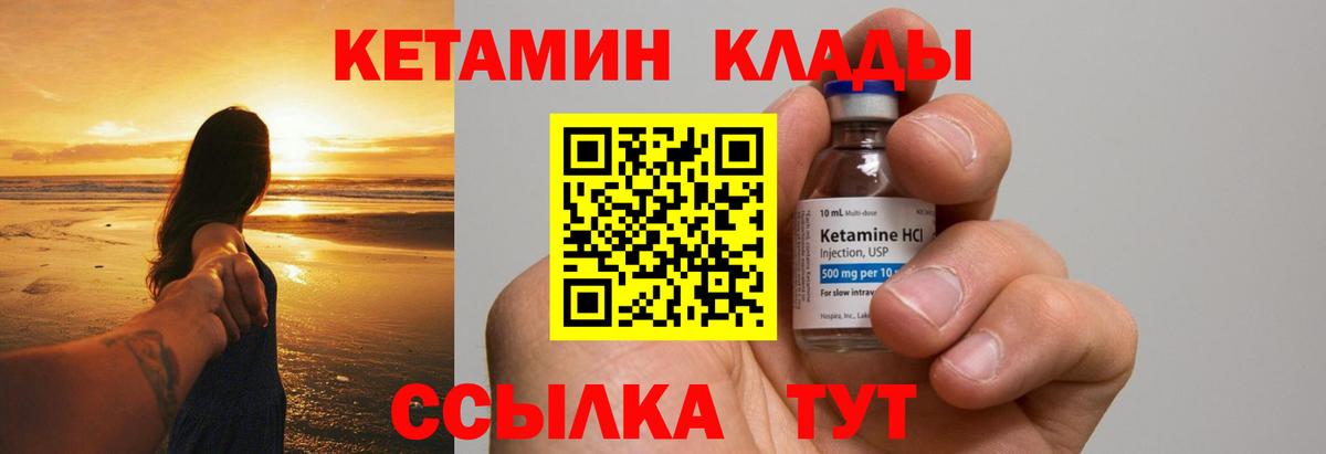 Кетамин ketamine  Кетамин VHQ  Вход с VPN  Похвистнево 