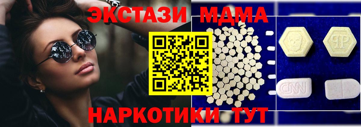 MDMA молли  МДМА VHQ  Вход с VPN  Похвистнево 