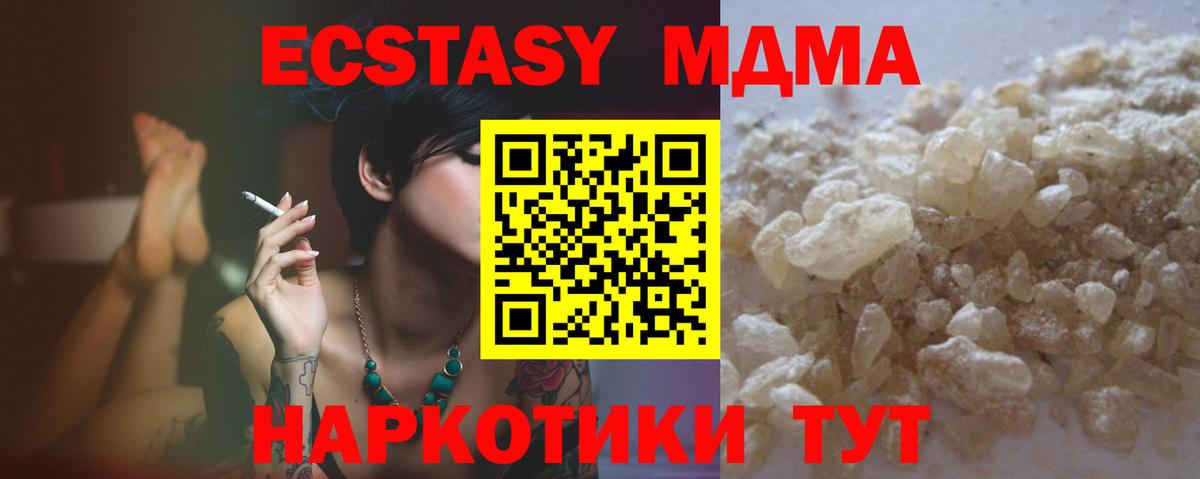 ЭКСТАЗИ Похвистнево