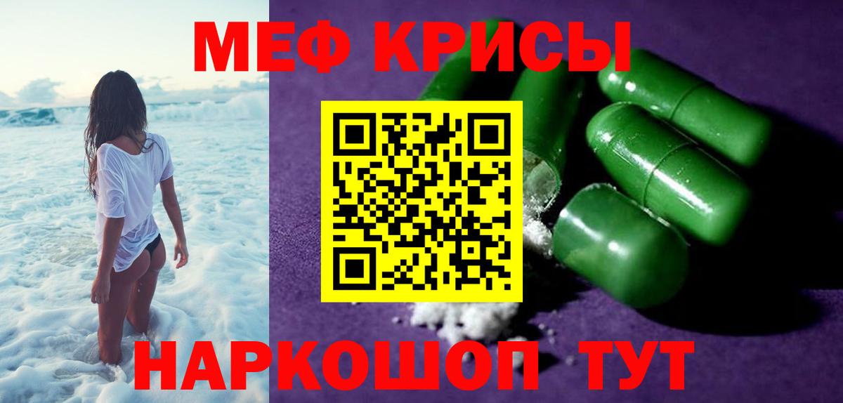 Мефедрон  Меф  Вход с VPN  Похвистнево  Меф mephedrone  МЯУ-МЯУ мука 