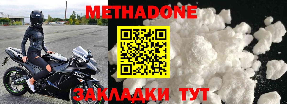 Метадон белоснежный  Вход с VPN  Похвистнево 