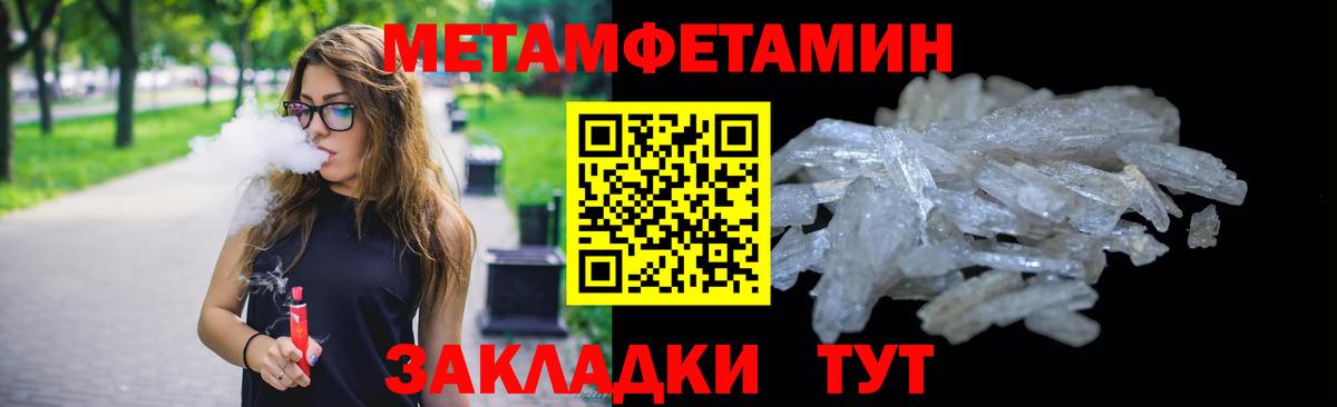 Похвистнево  МЕТАМФЕТАМИН кристалл  Вход с VPN  МЕТАМФЕТАМИН кристалл 