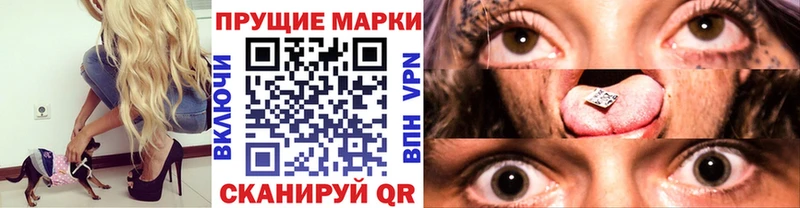 Марки N-bome 1,8мг Похвистнево