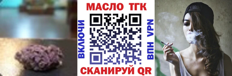 blacksprut ONION  Похвистнево  Дистиллят ТГК гашишное масло 