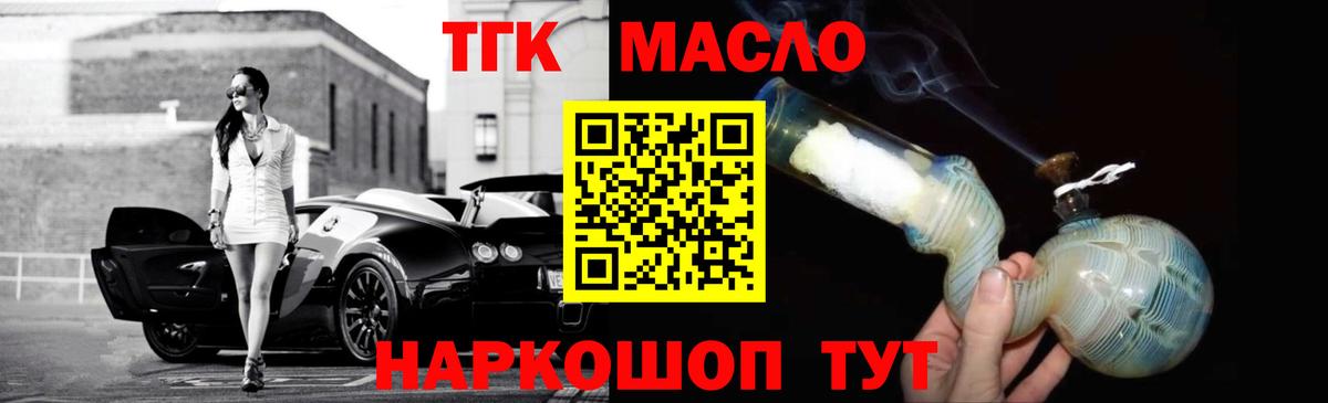 магазин  наркотиков  Вход с VPN  Похвистнево  Дистиллят ТГК вейп с тгк 